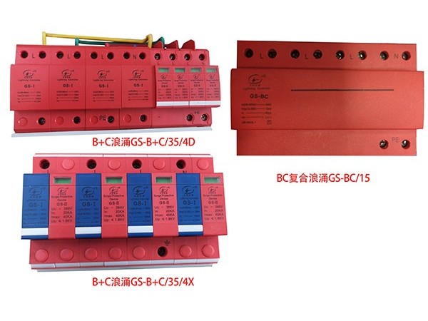 電源信號組合類防雷器的特點(diǎn)，用途以及如何選擇？【光束防雷】