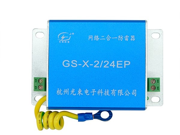 信號防雷器牌子怎么選，這個品牌是經濟之選【光束防雷】