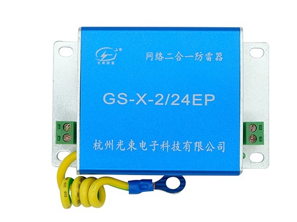二合一防雷器價(jià)格