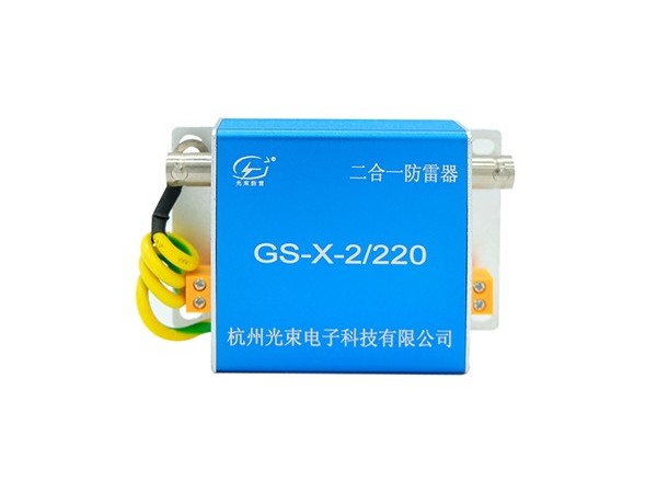 攝像機三合一防雷器