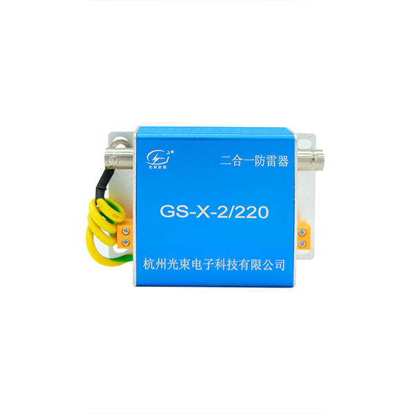 攝像機三合一防雷器