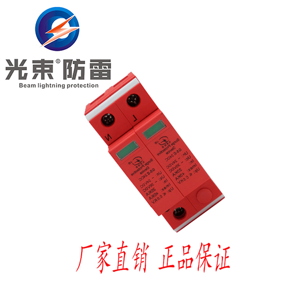 電源防雷器