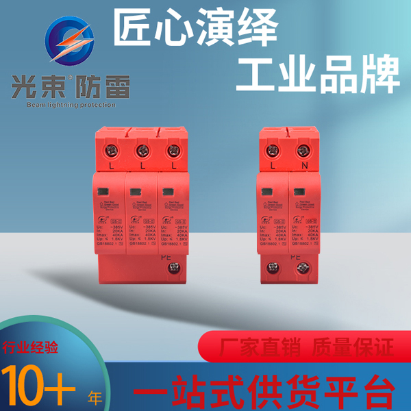 浪涌保護(hù) 器