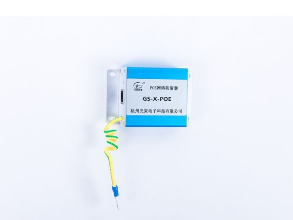 光束POE防雷器