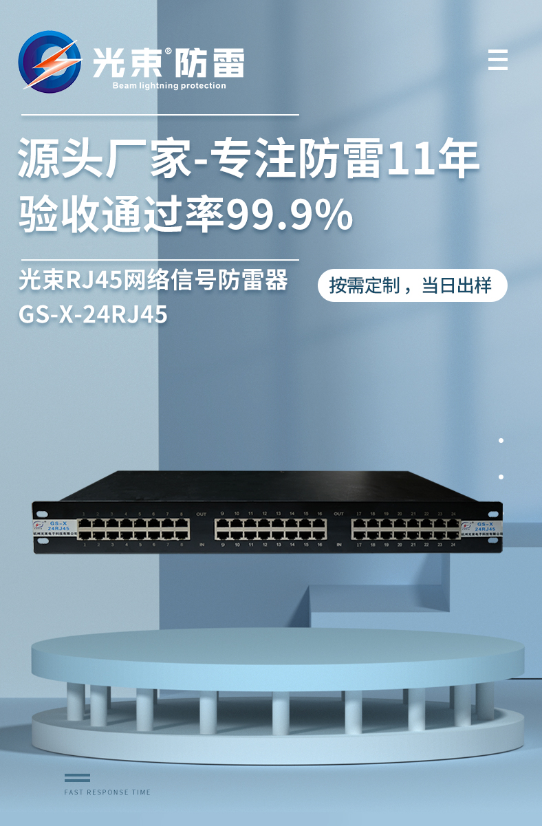 網(wǎng)絡(luò)信號防雷器