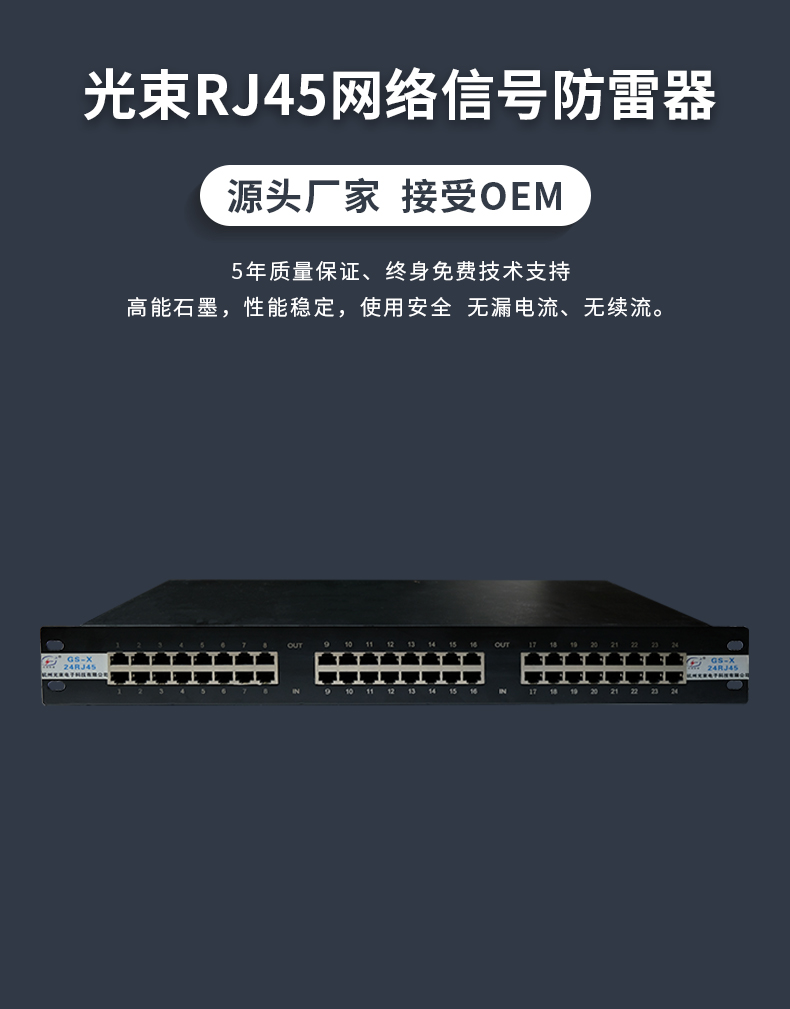 網(wǎng)絡(luò)信號防雷器