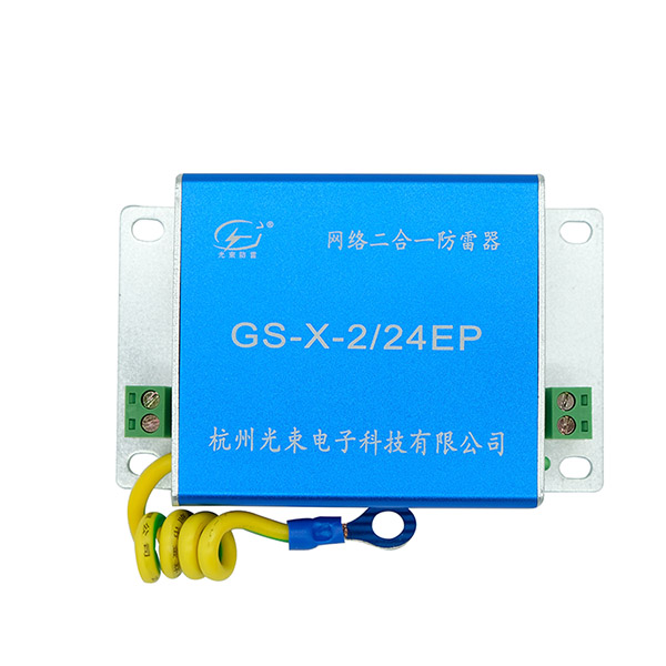 三合一視頻監控防雷器