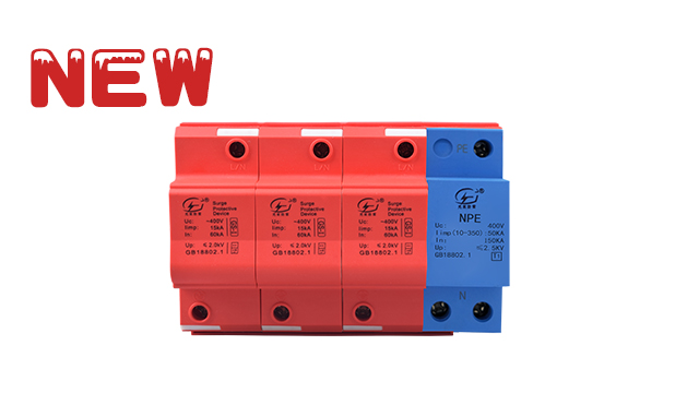T1級25KA3P+N浪涌保護器