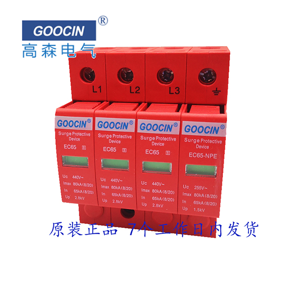 澳大利亞GOOCIN浪涌保護(hù) 器