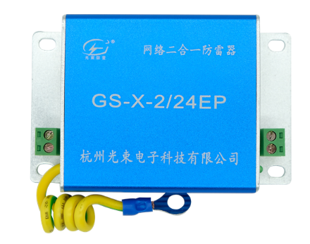 網(wǎng)絡二合一防雷 器