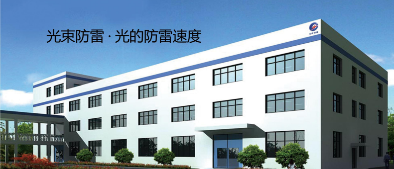 知名浪涌保護器廠家