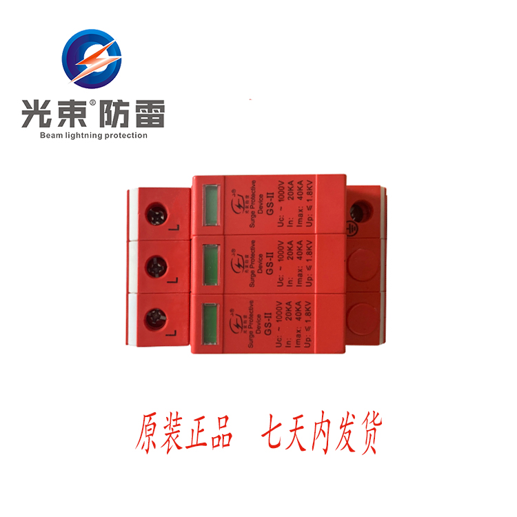 電涌保護(hù)器