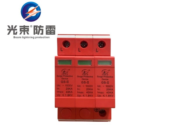 電涌保護(hù)器