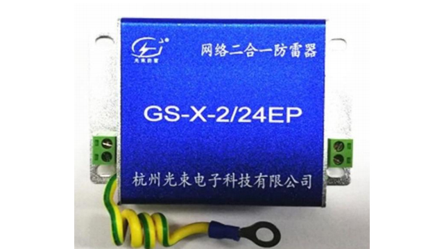 網(wǎng)絡(luò)二合一防雷器GS-X-2/24EP 網(wǎng)絡(luò)二合一防雷器
