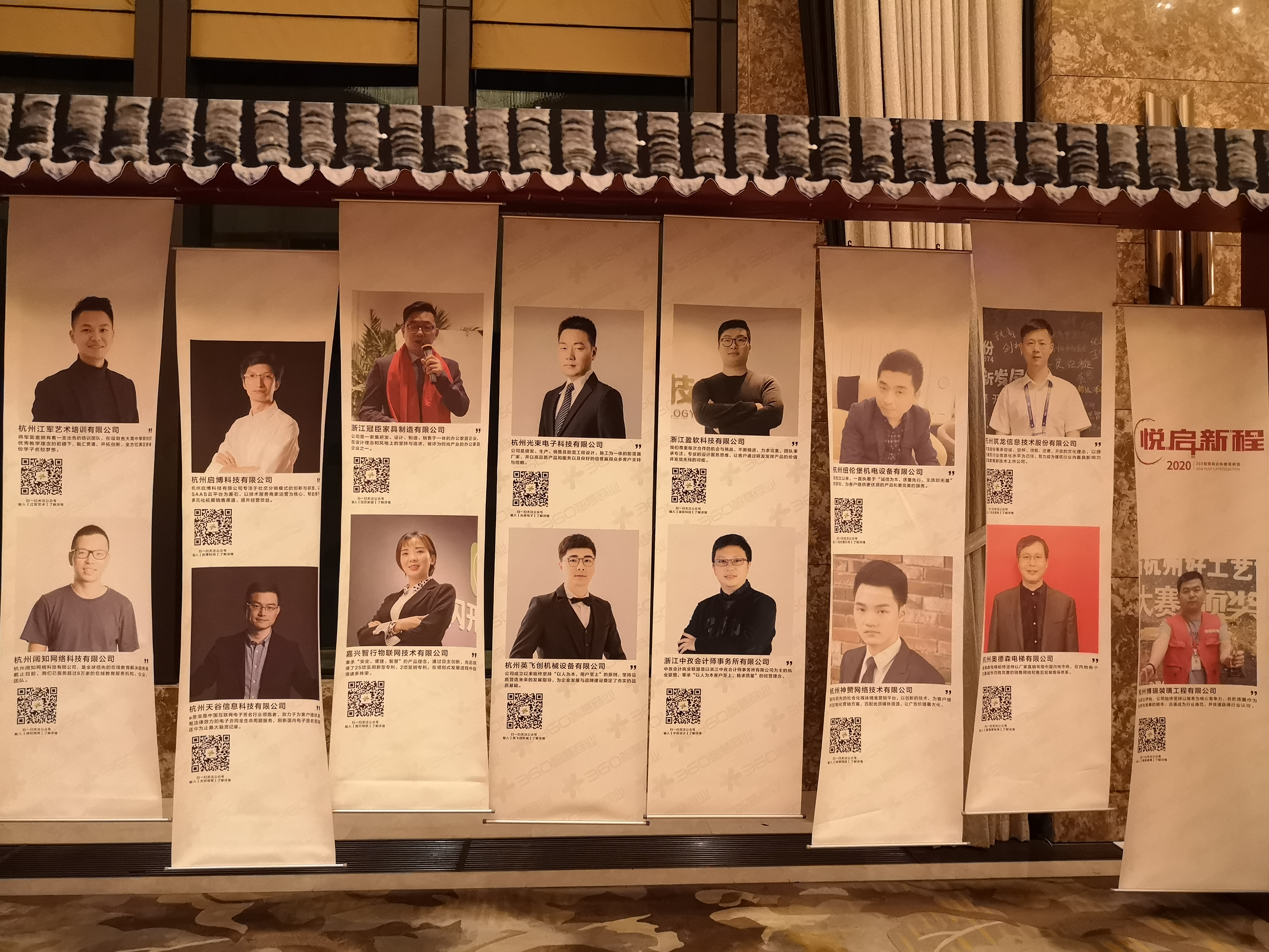 防雷廠家洽談會