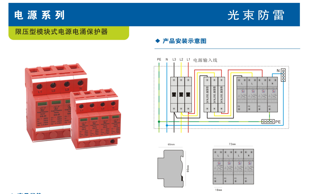 如何選擇浪涌保護器